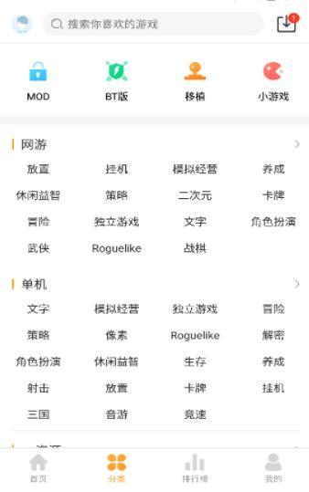 乐乐游戏3.6.1版本(1)