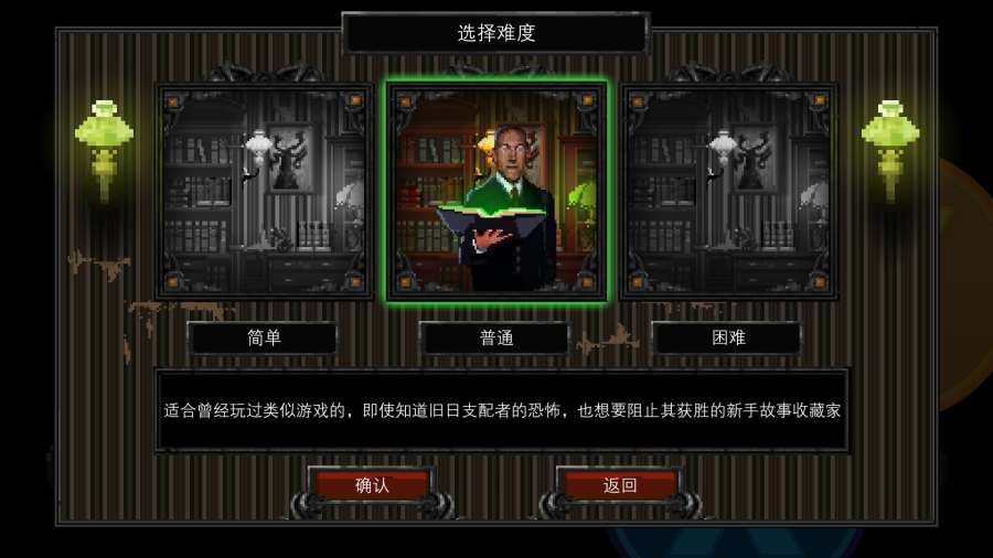 克苏鲁异闻录内置修改器(1)