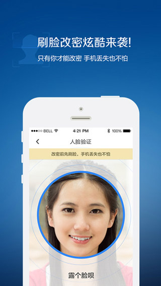 QQ安全中心官网版(2)