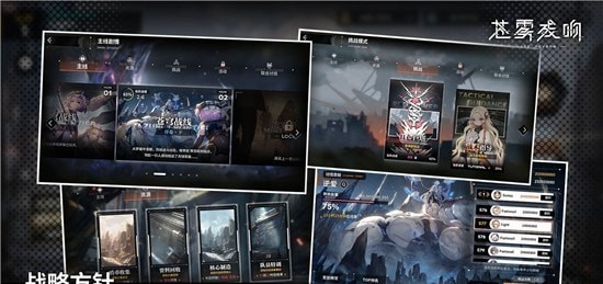 苍雾残响官网版(1)