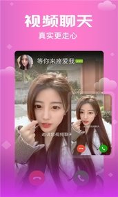 思聊一对一平台(1)