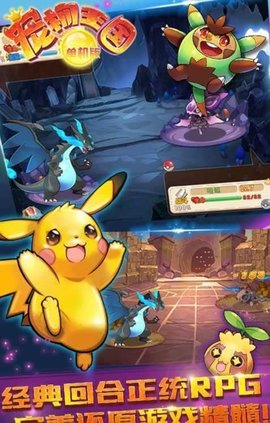 宠物王国外传（999999级存档变态版）(2)