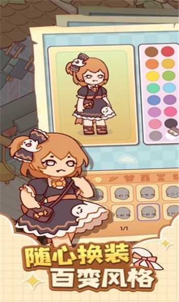 蜗居物语安卓版(3)