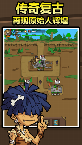 原始人别嚣张折相思内置菜单(3)