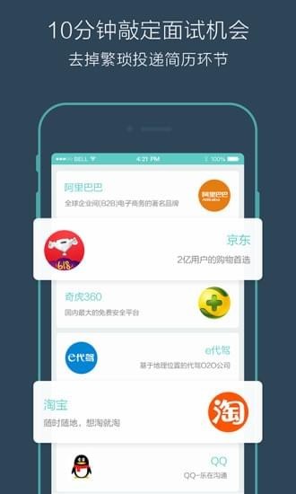 BOSS直聘 游戏截图2