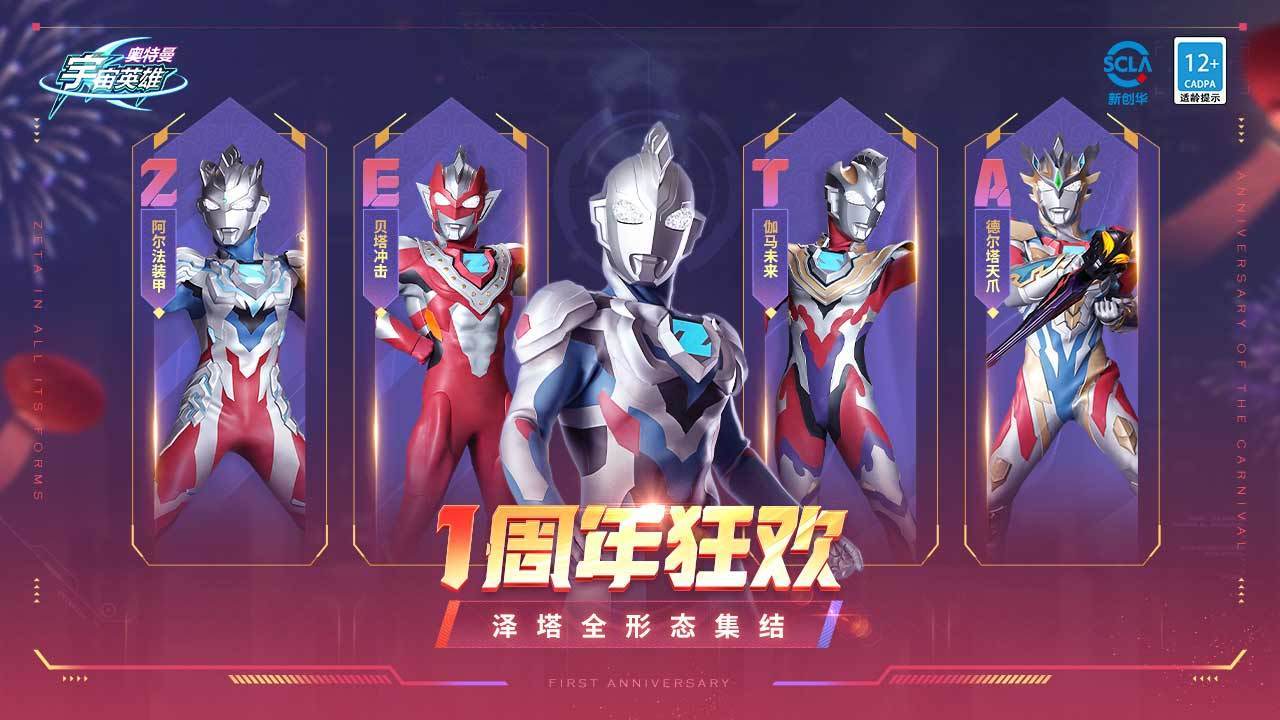 奥特曼4399黑侠mod菜单(1)