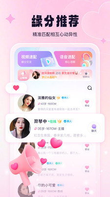 相觅app2023最新(1)