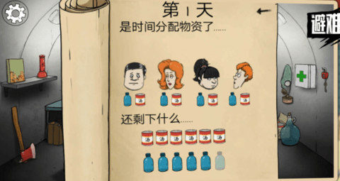 避难所生存60秒内置Mod菜单(2)