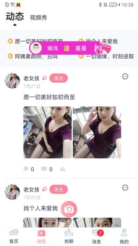 寻觅交友app(3)
