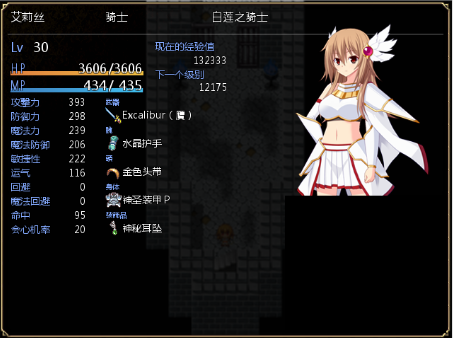 圣装女骑士(修复)完整版(1)