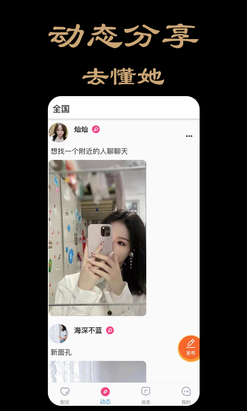 伊思聊天软件(3)