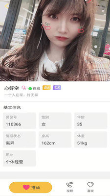 觅见聊天交友app(1)