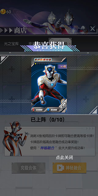 奥特曼抽卡王2免广告版(5)