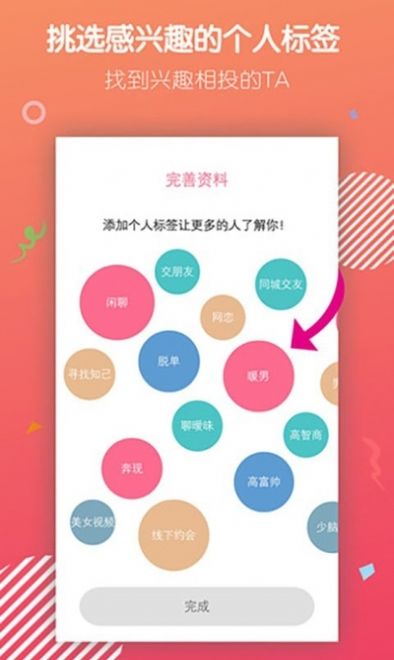 陌声交友官方版(3)