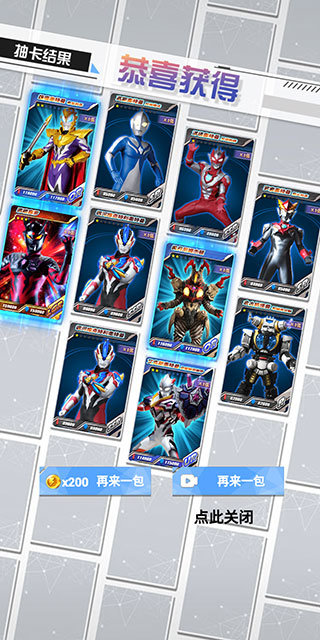 奥特曼抽卡王2免广告版(2)