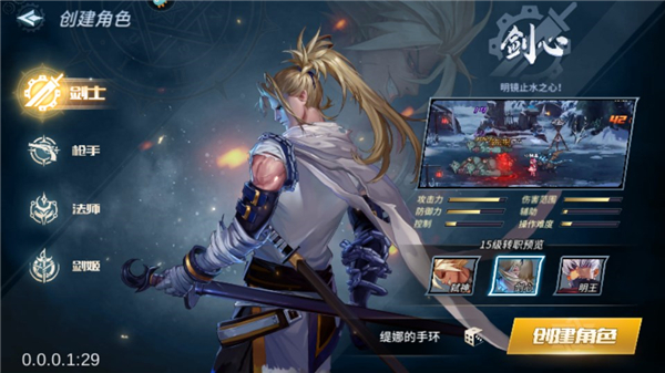 勇闯地下城手机版(1)