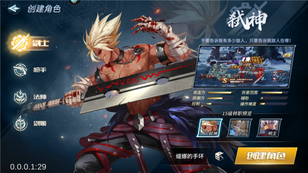 勇闯地下城手机版(2)