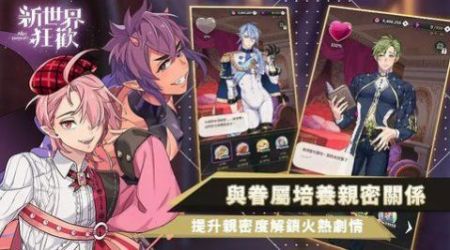 新世界狂欢手游官网版nucarnival(3)