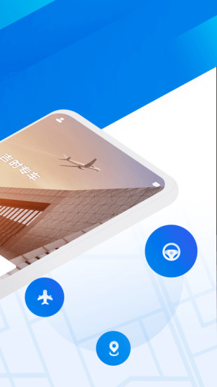 格上吉时专车(4)