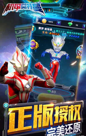 机甲奥特曼内置菜单版(3)