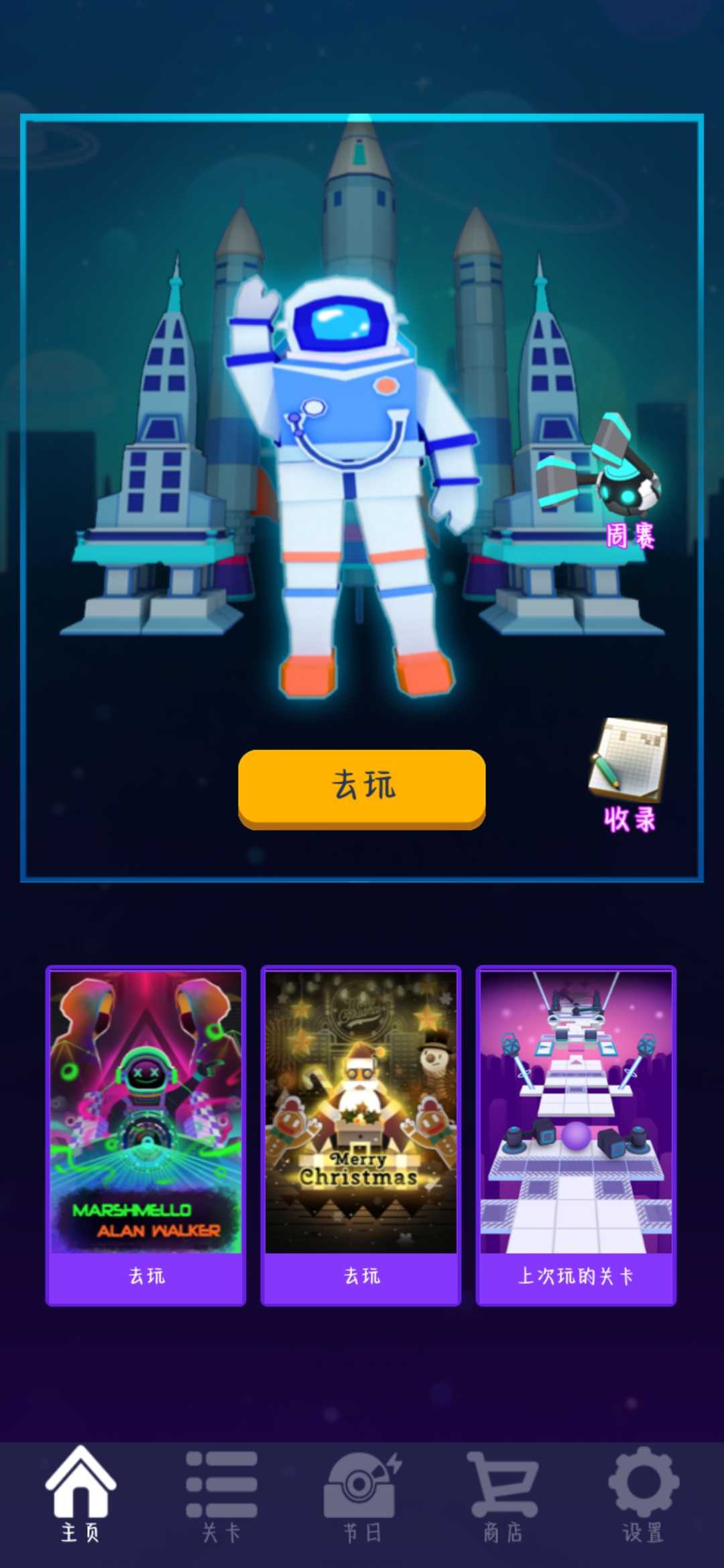 滚动的天空视界巡航(3)