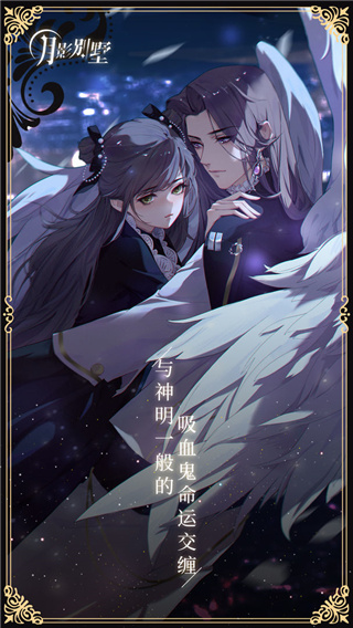 月影别墅官网版(1)