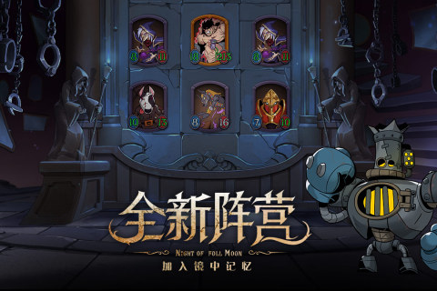 月圆之夜官网版(2)