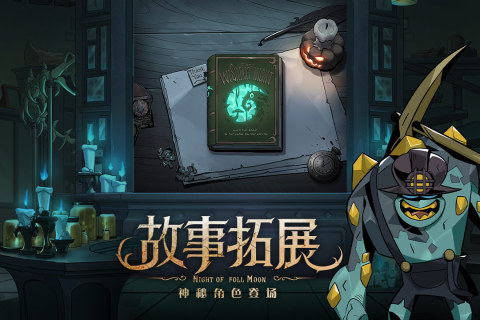 月圆之夜官网版(3)