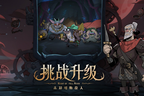 月圆之夜官网版(1)