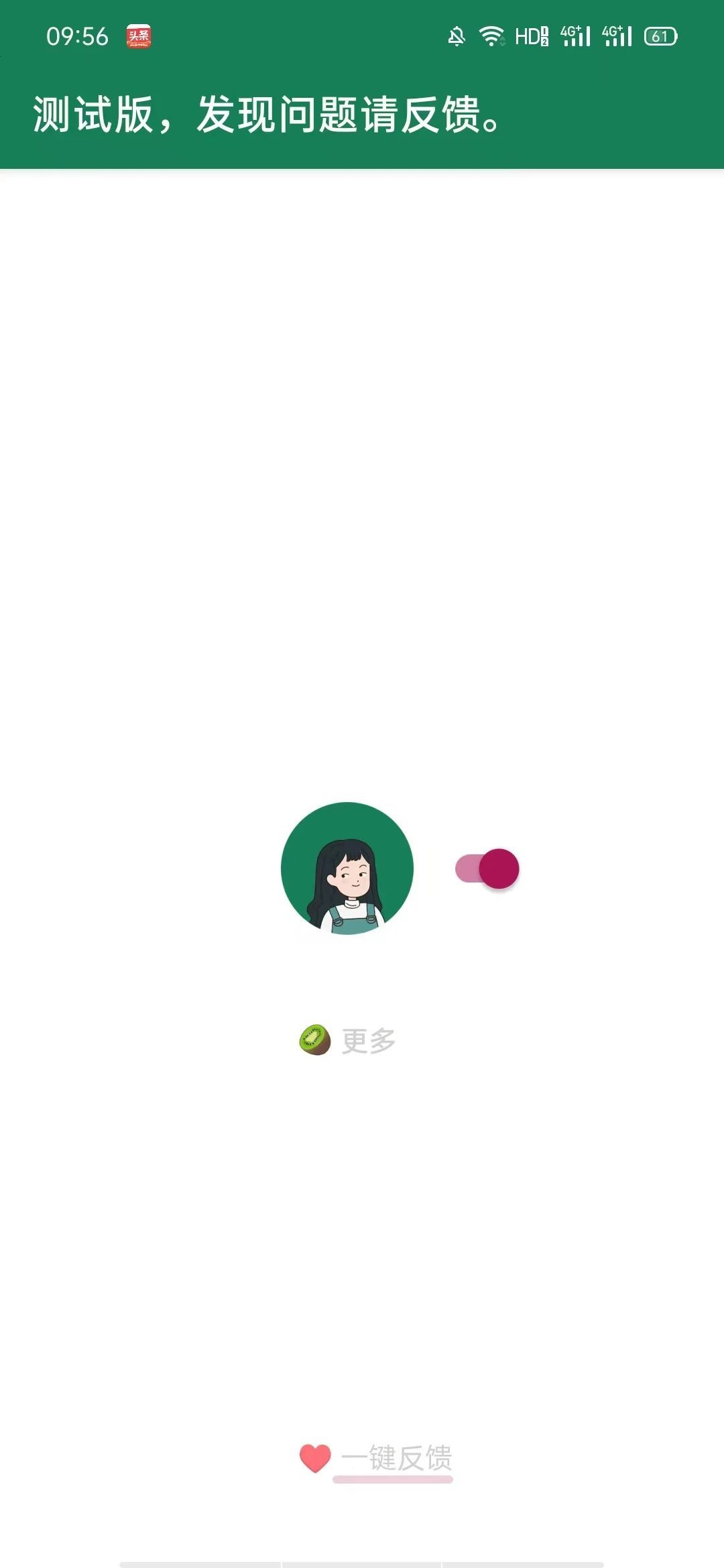 李跳跳2.2正式版.apk(4)