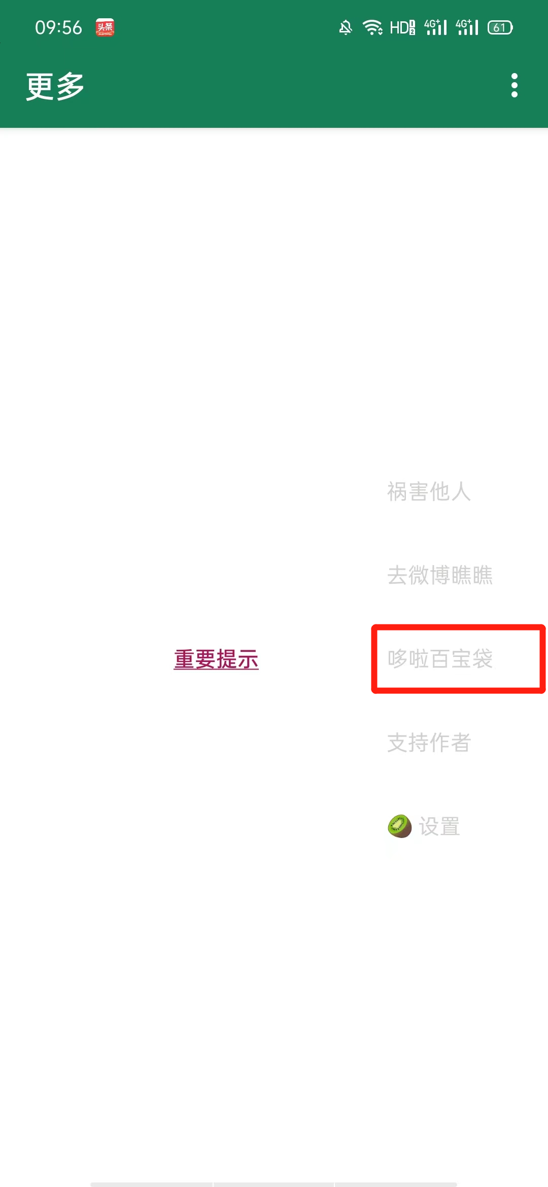 李跳跳2.2正式版.apk(1)