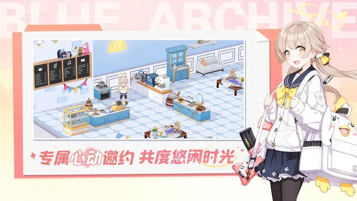 蔚蓝档案日服(1)