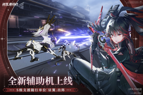 战双帕弥什官网版(1)