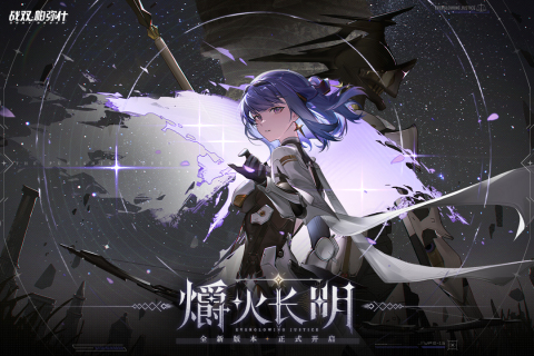 战双帕弥什官网版(3)