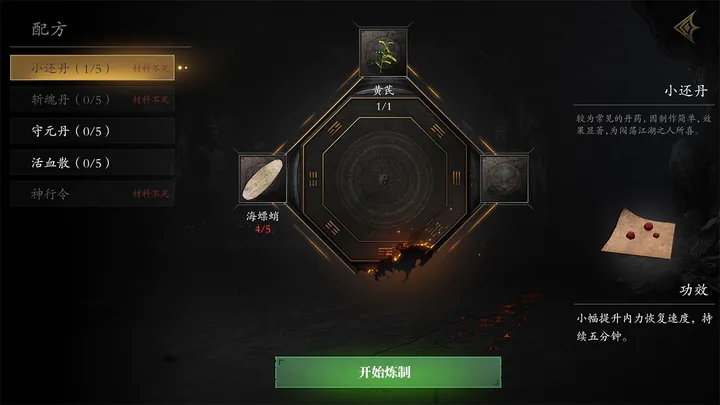 无尽噩梦5怨灵咒无限灵魂内丹(3)