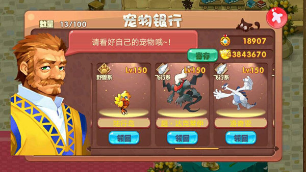 宠物王国外传旧版(1)