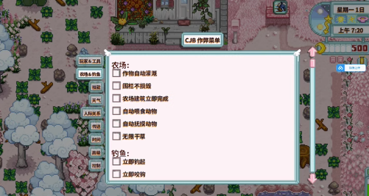 星露谷物语七宗罪直装版(2)