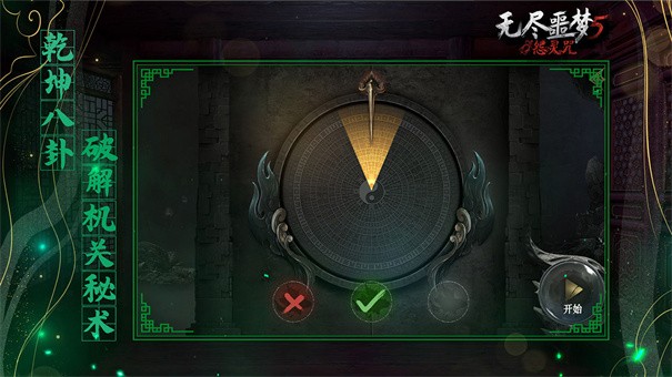 无尽噩梦5怨灵咒2.0内置菜单(3)