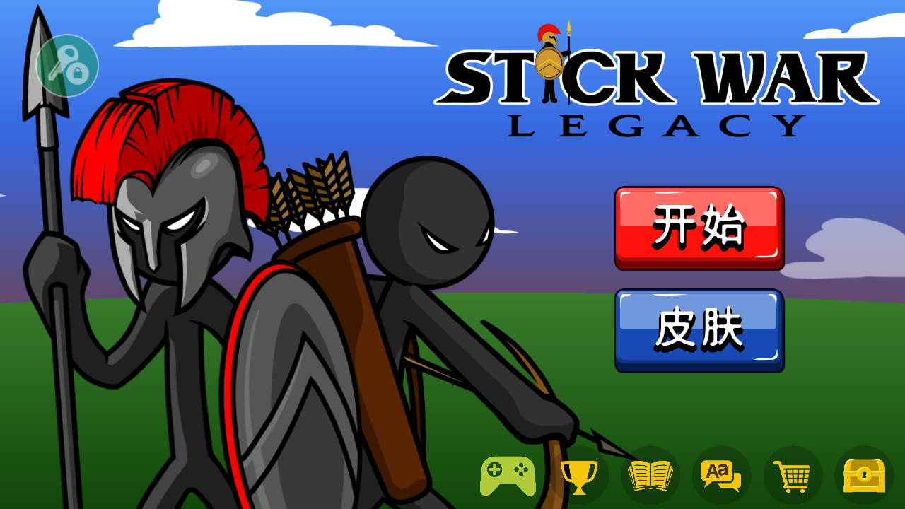 火柴人战争遗产修改器中文版召唤士兵(4)