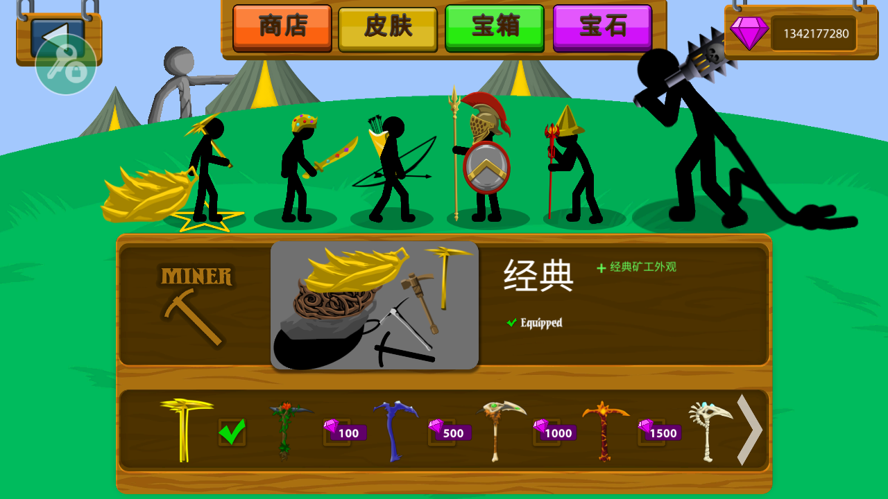 火柴人战争遗产修改器中文版召唤士兵(1)