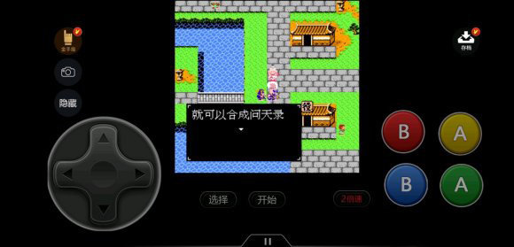 吞食天地手机版单机(2)