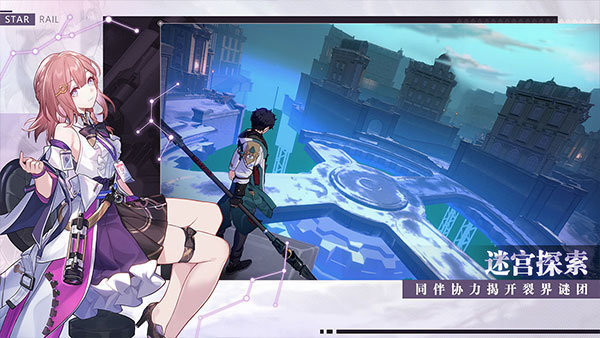 崩坏星穹铁道1.1(3)