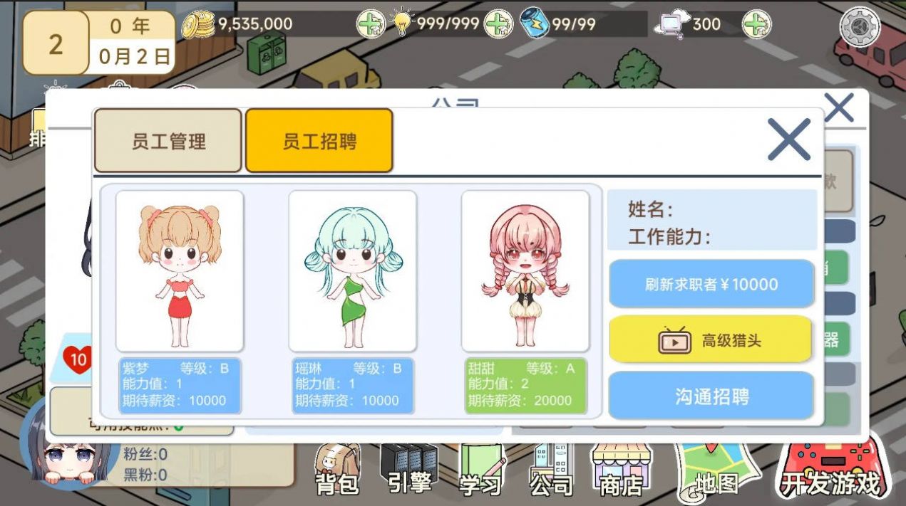 模拟游戏开发者2折相思(2)