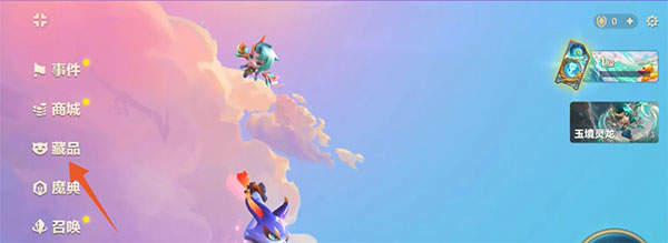 金铲铲之战无限金币修改器(3)