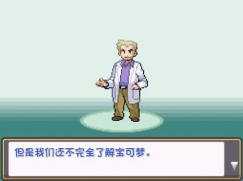 口袋妖怪燃之智3.4内置修改器(1)