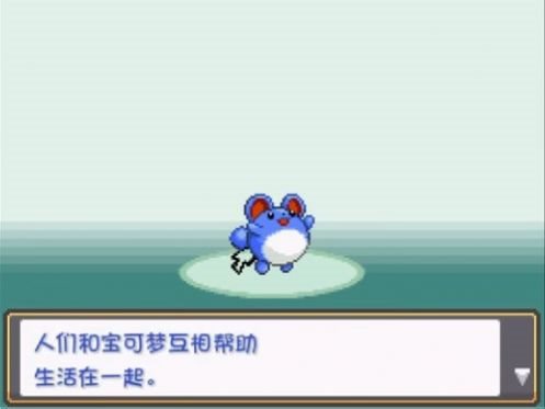 口袋妖怪燃之智3.4内置修改器(3)