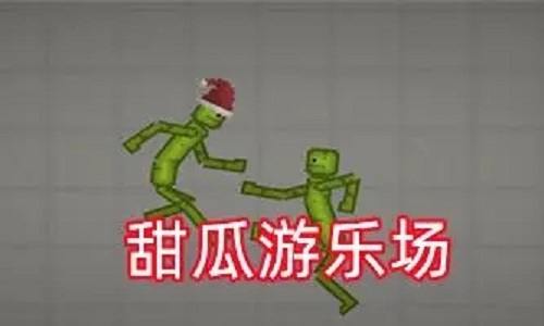 甜瓜游乐场汉化版(自带模组)