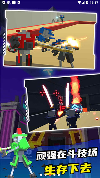 机器人角斗场无限升级点无限生命(1)