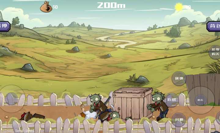 戴夫大战僵尸新版内置菜单(2)