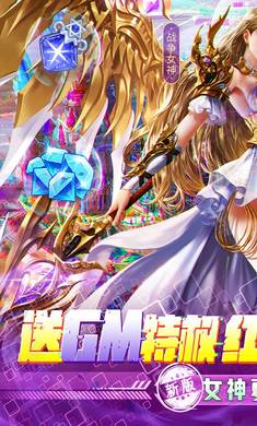女神联盟2gm红将全免(3)